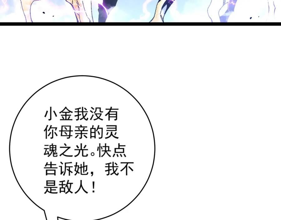 我能复制天赋漫画,第45话 斩杀高级凶兽46图