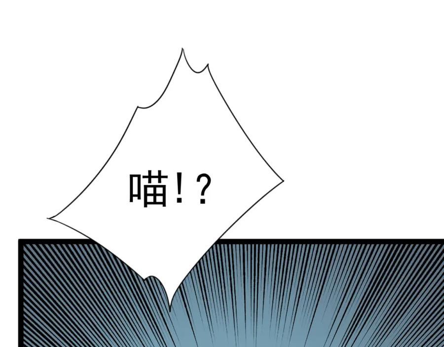 我能复制天赋漫画,第45话 斩杀高级凶兽51图