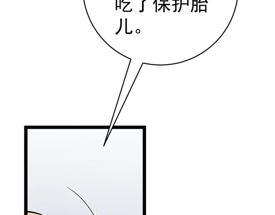 我能复制天赋漫画,第45话 斩杀高级凶兽54图