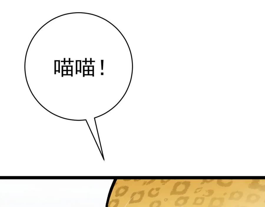 我能复制天赋漫画,第45话 斩杀高级凶兽58图