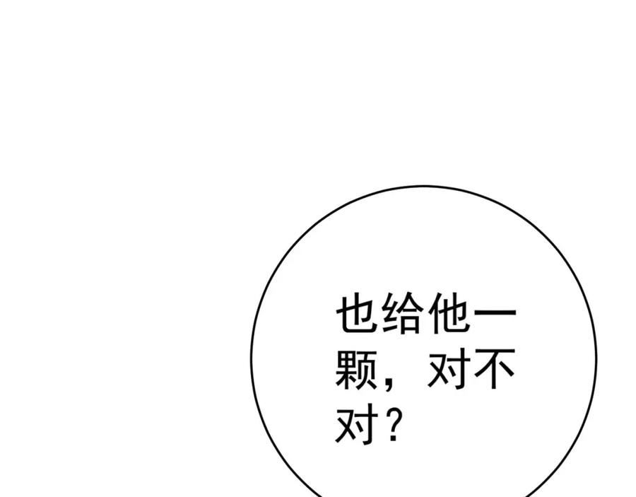 我能复制天赋漫画,第45话 斩杀高级凶兽64图