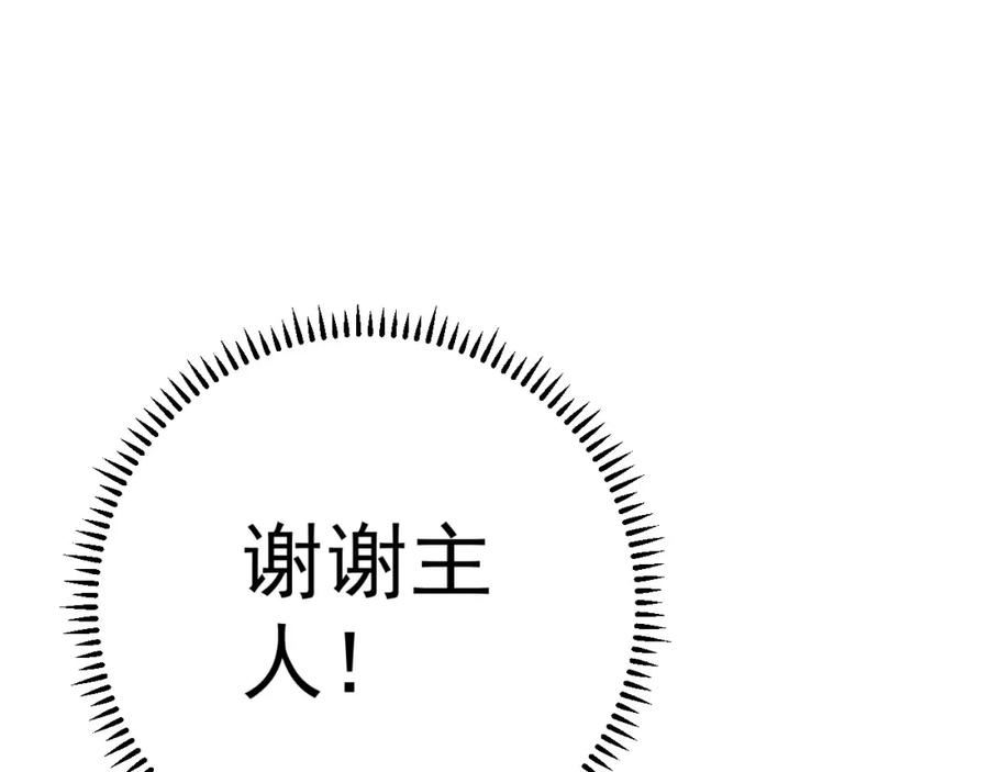 我能复制天赋漫画,第45话 斩杀高级凶兽67图