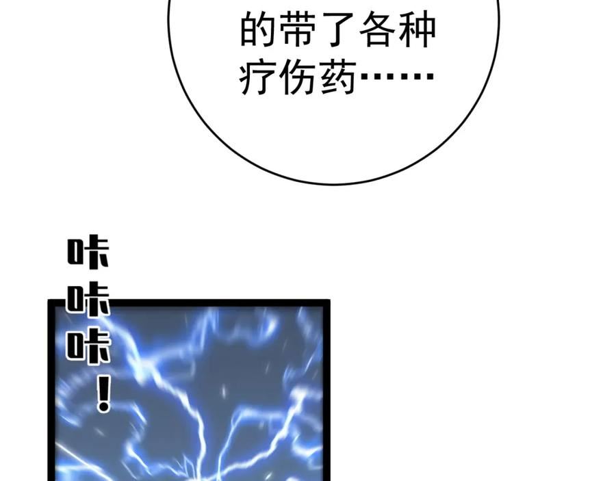 我能复制天赋漫画,第46话 可以隔空复制了！10图