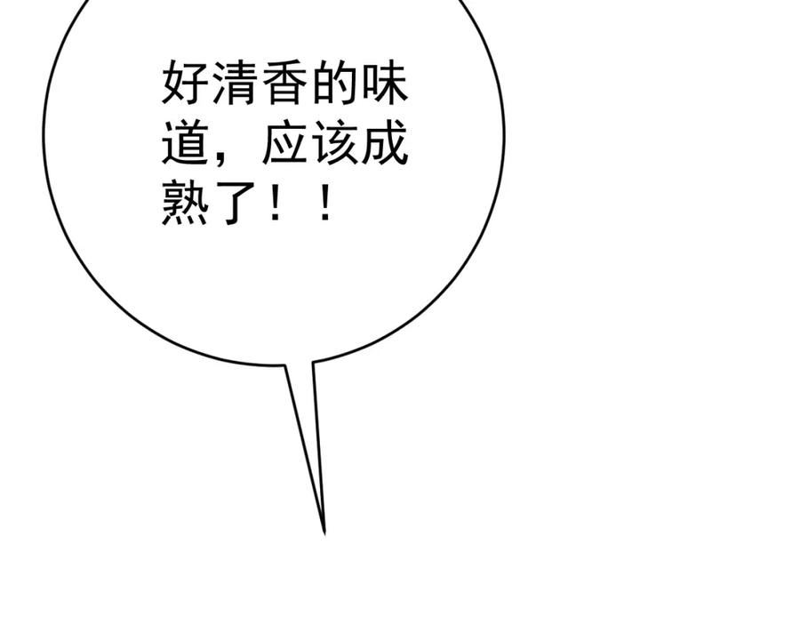 我能复制天赋漫画,第46话 可以隔空复制了！110图