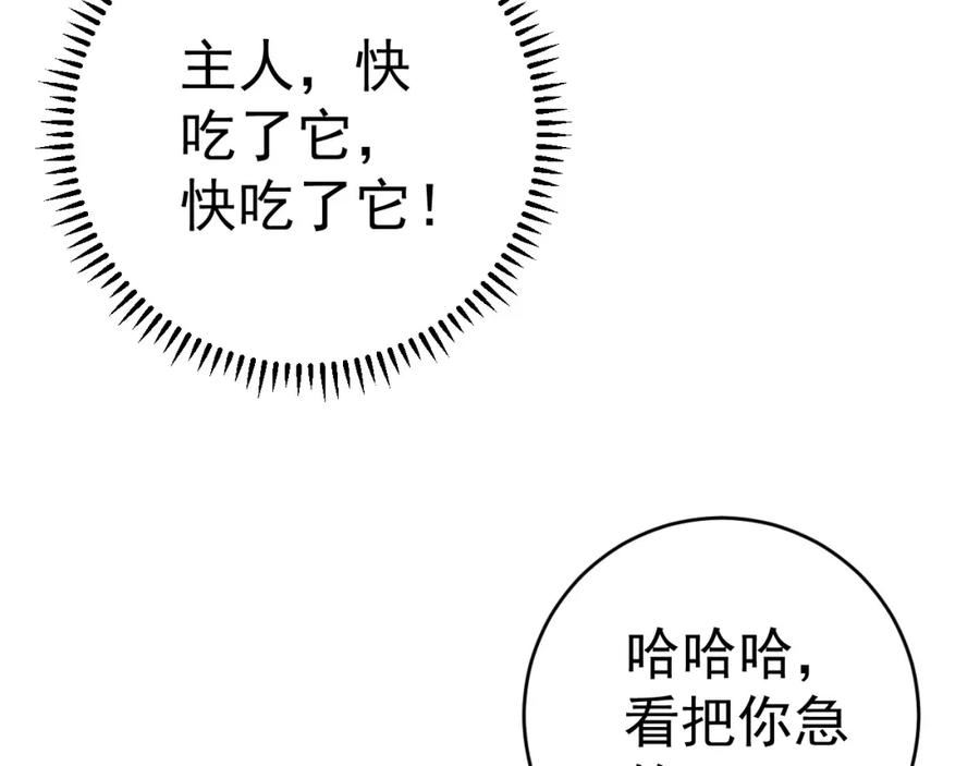 我能复制天赋漫画,第46话 可以隔空复制了！115图