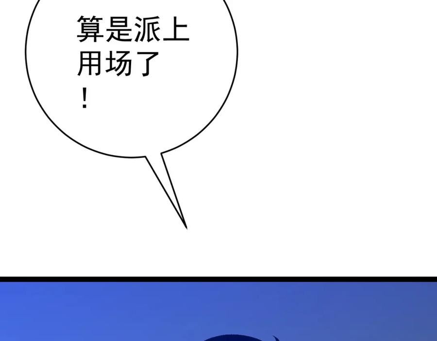 我能复制天赋漫画,第46话 可以隔空复制了！12图