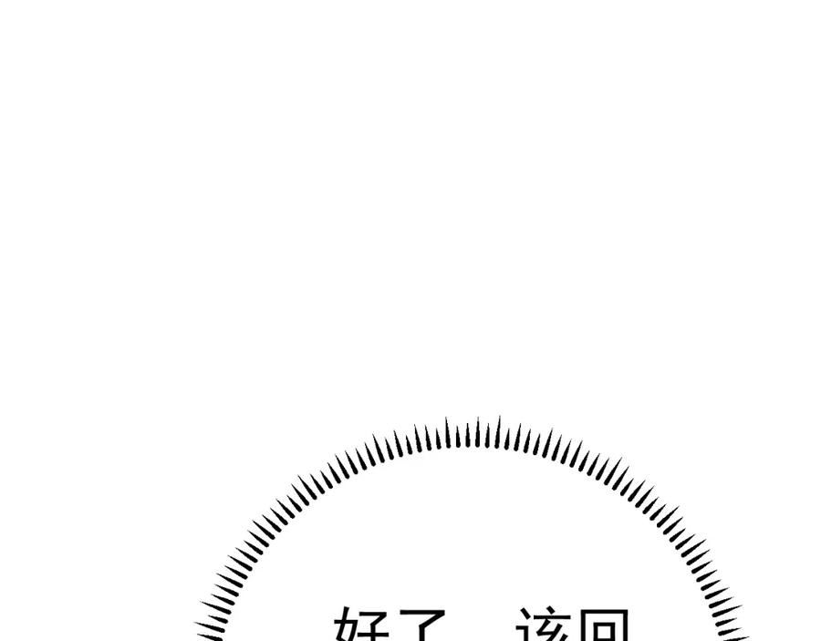 我能复制天赋漫画,第46话 可以隔空复制了！167图