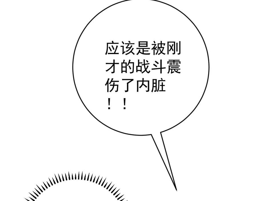 我能复制天赋漫画,第46话 可以隔空复制了！7图