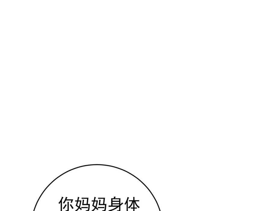 我能复制天赋漫画,第46话 可以隔空复制了！71图