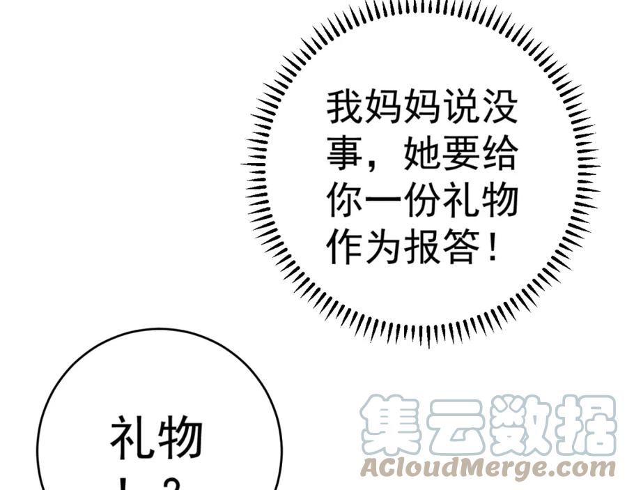 我能复制天赋漫画,第46话 可以隔空复制了！77图