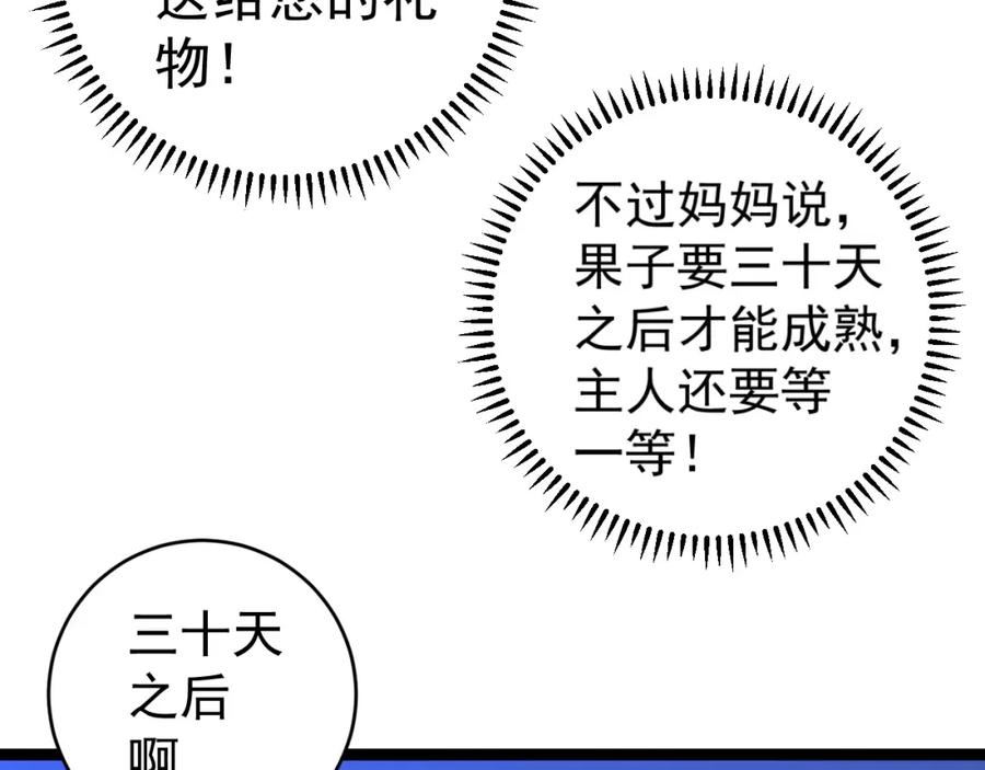 我能复制天赋漫画,第46话 可以隔空复制了！88图