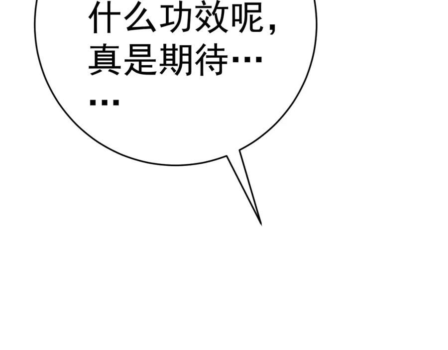 我能复制天赋漫画,第46话 可以隔空复制了！91图