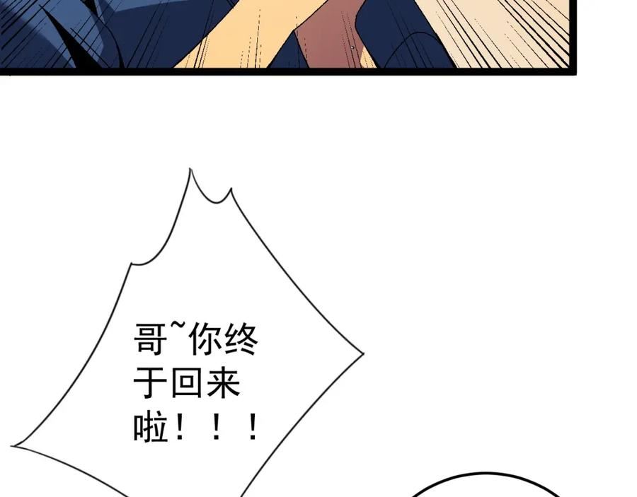 我能复制天赋漫画,第47话 约战！生死战！！100图