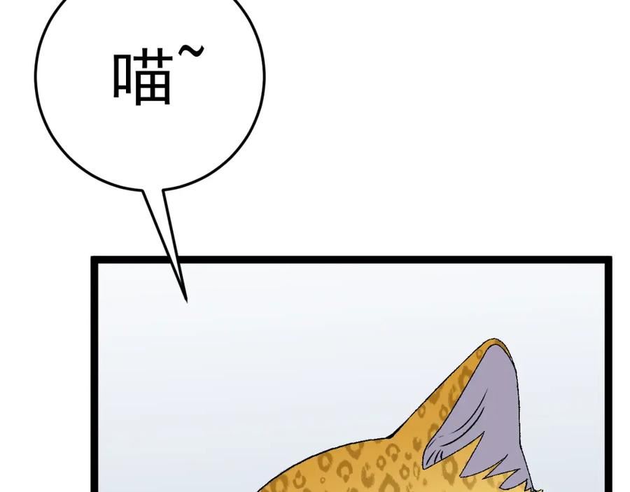 我能复制天赋漫画,第47话 约战！生死战！！103图