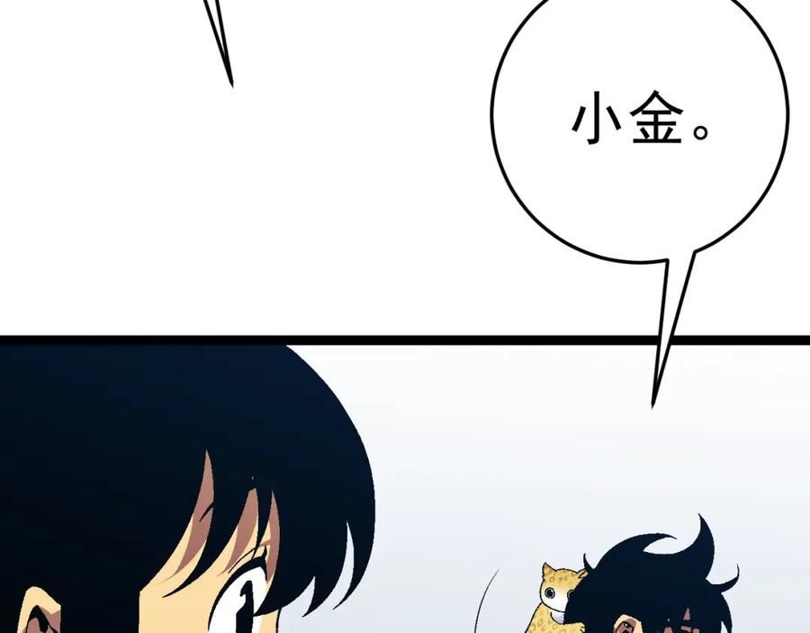 我能复制天赋漫画,第47话 约战！生死战！！106图