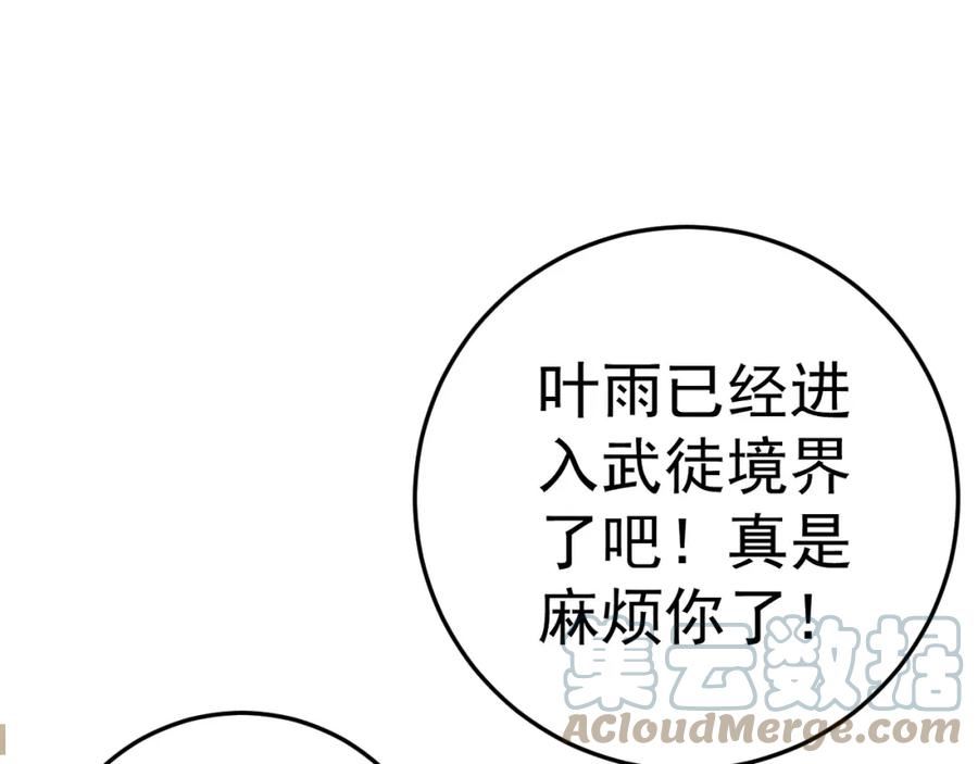 我能复制天赋漫画,第47话 约战！生死战！！117图