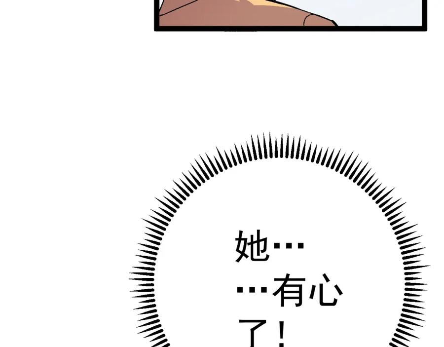 我能复制天赋漫画,第47话 约战！生死战！！131图