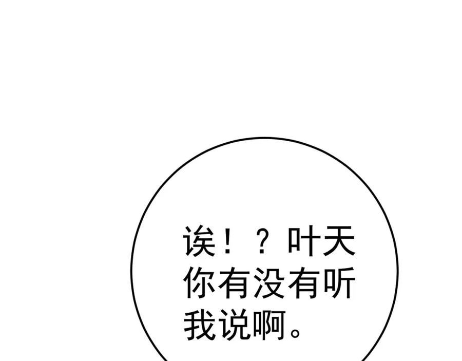 我能复制天赋漫画,第47话 约战！生死战！！152图