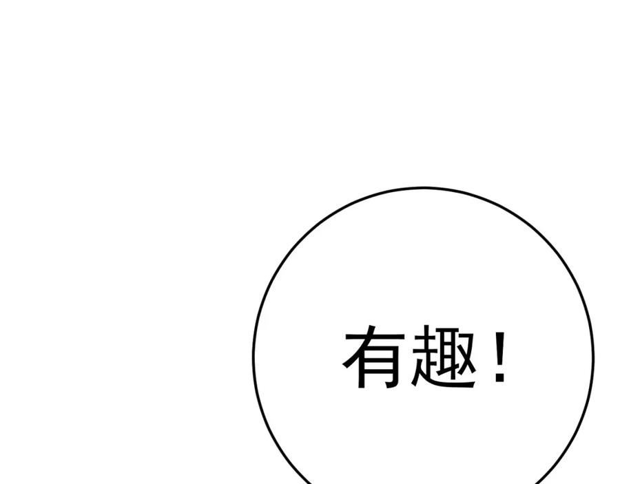 我能复制天赋漫画,第47话 约战！生死战！！155图