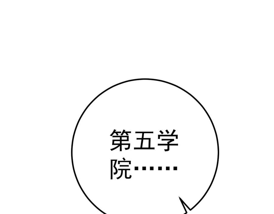 我能复制天赋漫画,第47话 约战！生死战！！22图