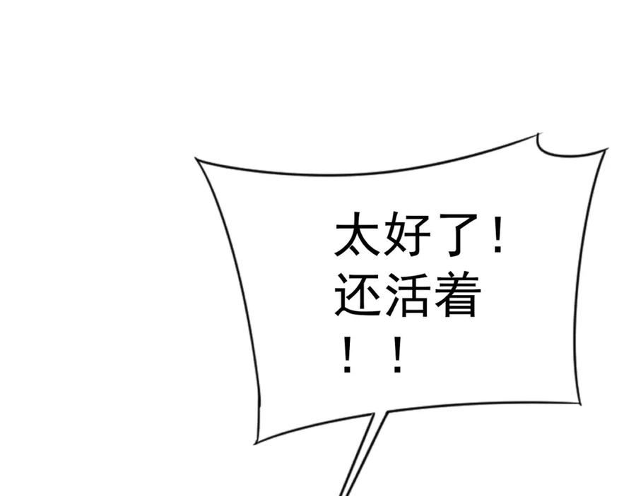 我能复制天赋漫画,第47话 约战！生死战！！39图