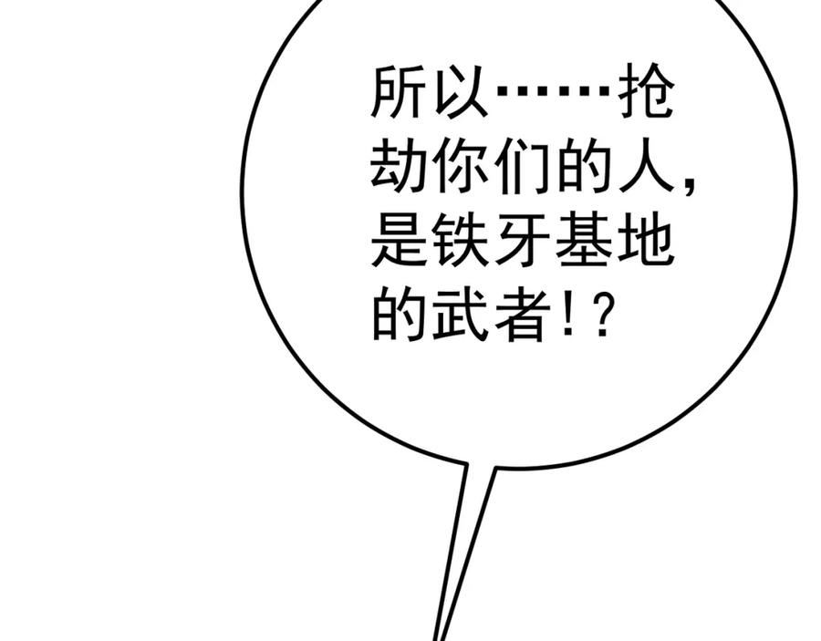 我能复制天赋漫画,第47话 约战！生死战！！48图