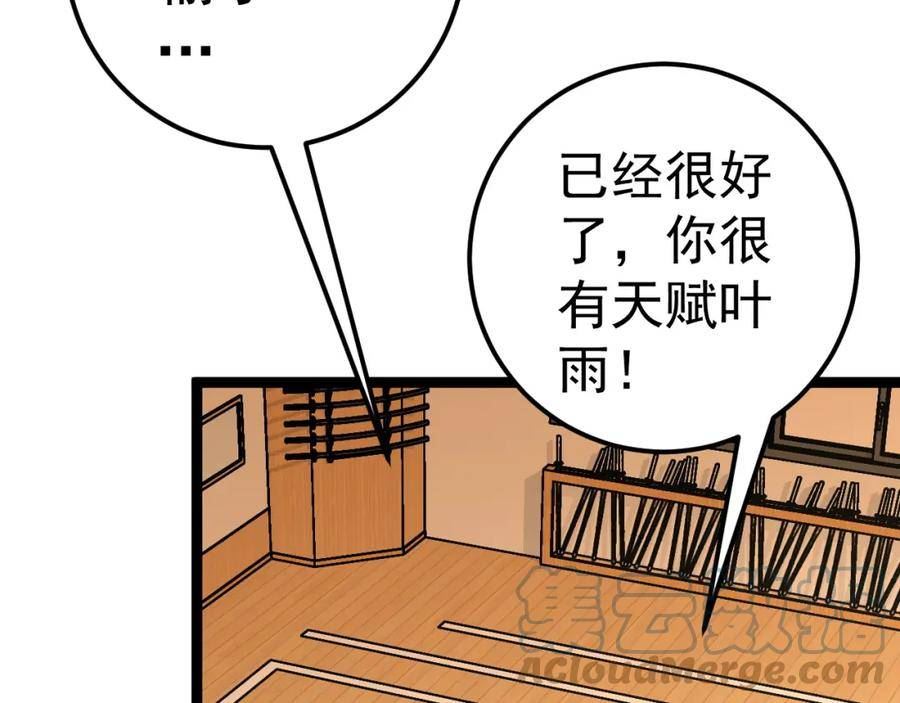 我能复制天赋漫画,第47话 约战！生死战！！81图