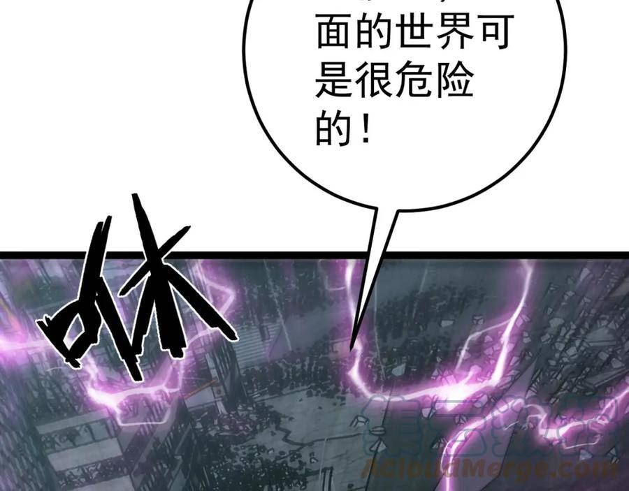 我能复制天赋漫画,第47话 约战！生死战！！9图