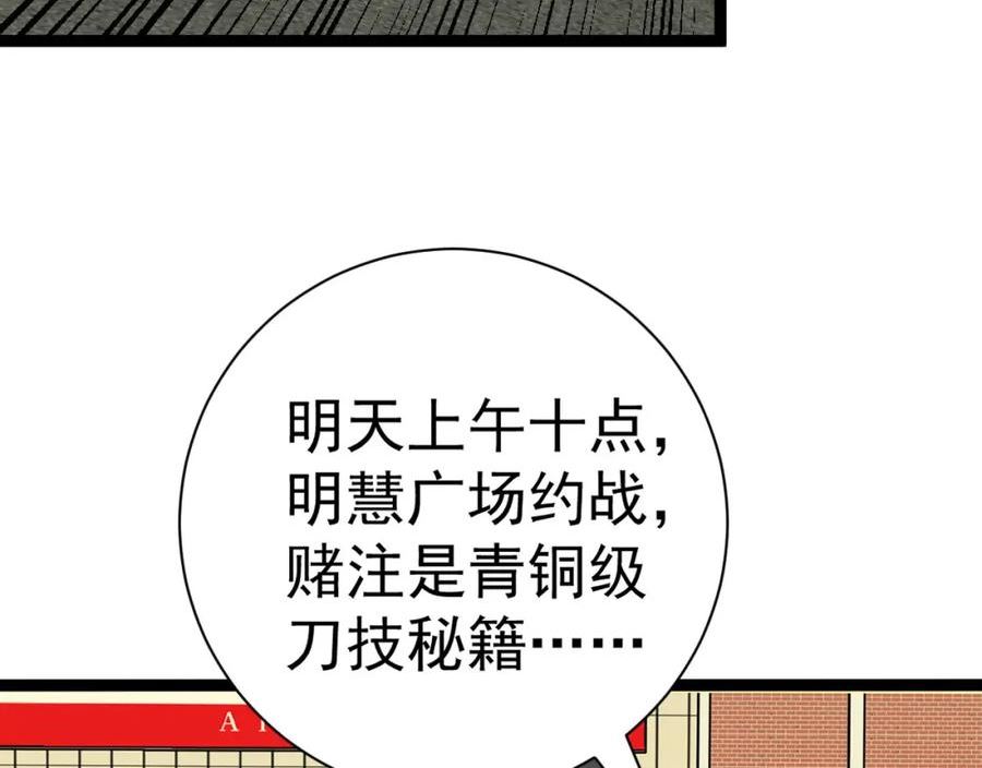 我能复制天赋漫画,进化！顶级修炼天赋27图