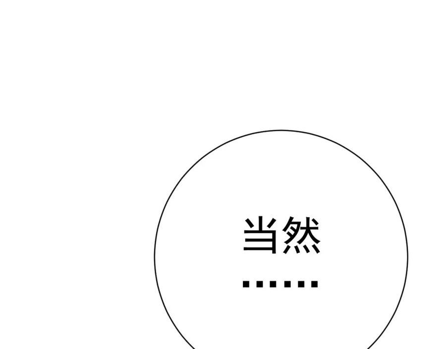 我能复制天赋漫画,进化！顶级修炼天赋36图