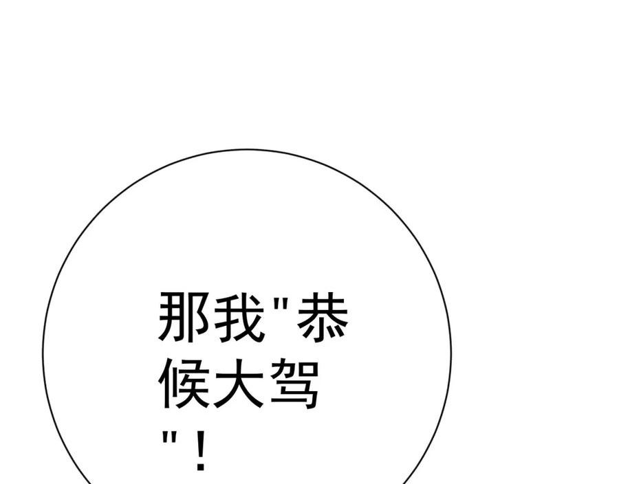 我能复制天赋漫画,进化！顶级修炼天赋47图