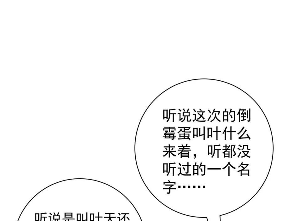 我能复制天赋漫画,进化！顶级修炼天赋92图