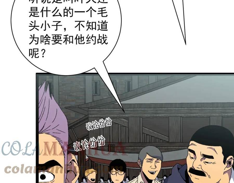 我能复制天赋漫画,进化！顶级修炼天赋93图