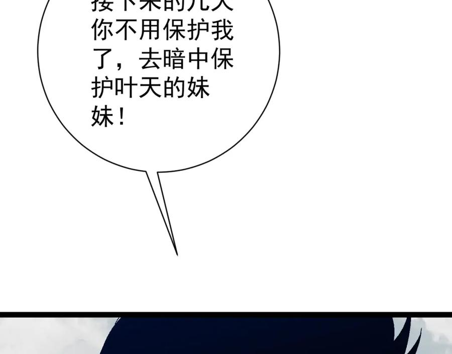 我能复制天赋漫画,第49话 秒败孙风164图