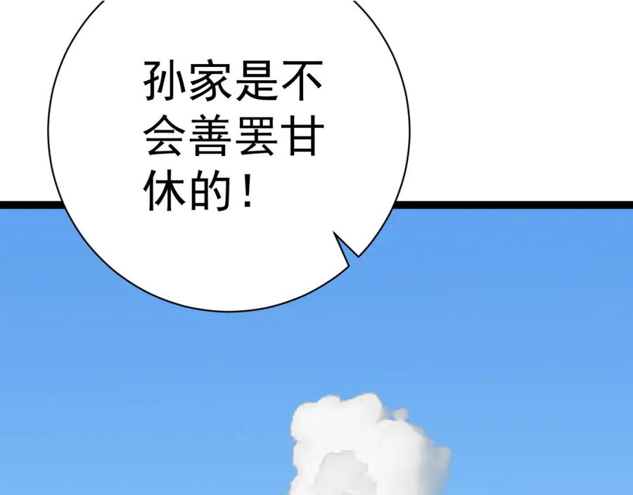 我能复制天赋漫画,第49话 秒败孙风167图