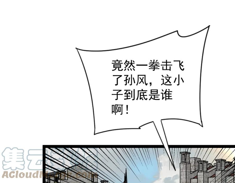 我能复制天赋漫画,第49话 秒败孙风41图