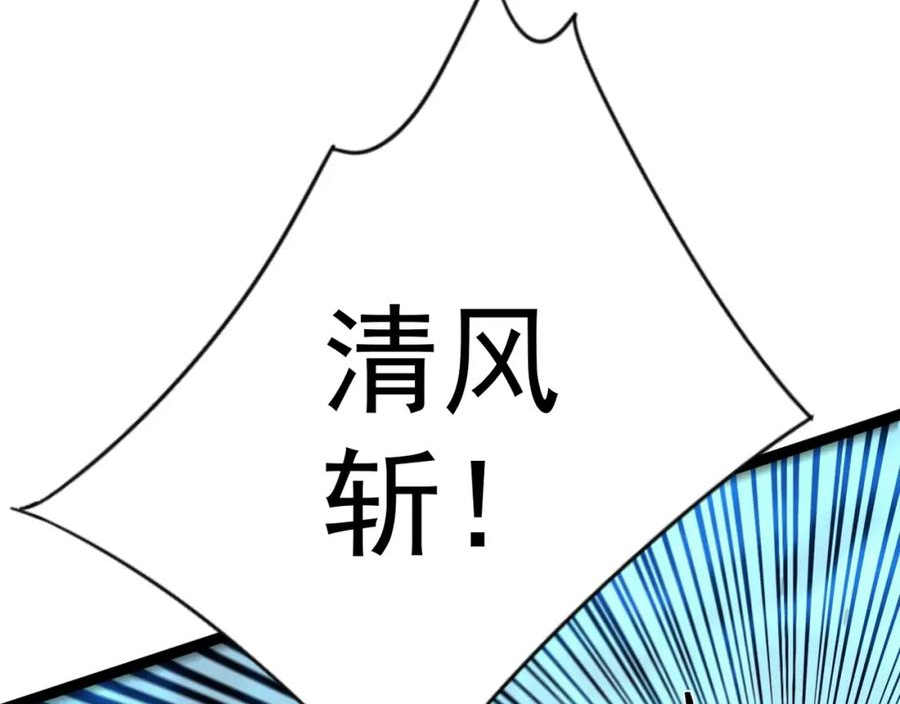 我能复制天赋漫画,第49话 秒败孙风56图