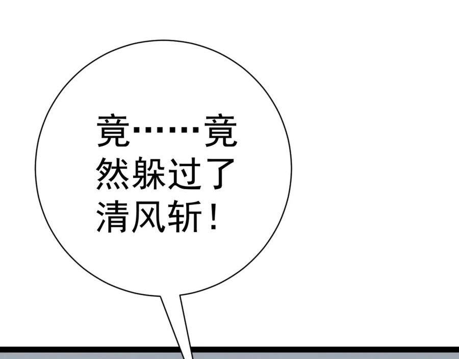 我能复制天赋漫画,第49话 秒败孙风78图