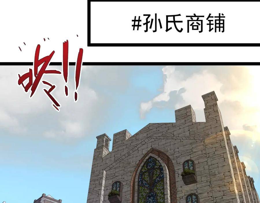 我能复制天赋漫画,第50话 进阶!高等刀类天赋142图