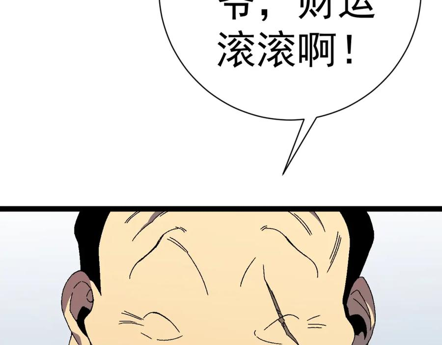 我能复制天赋漫画,第50话 进阶!高等刀类天赋148图