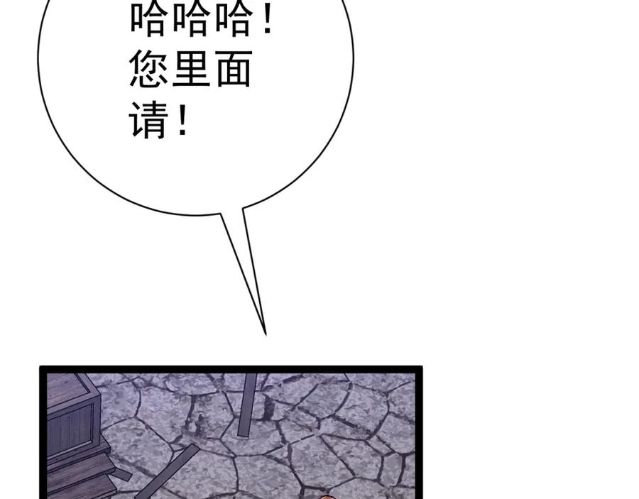 我能复制天赋漫画,第50话 进阶!高等刀类天赋150图