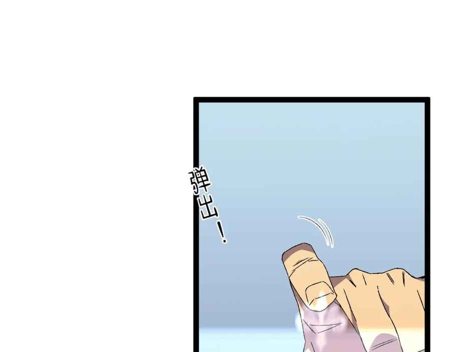 我能复制天赋漫画,第50话 进阶!高等刀类天赋20图