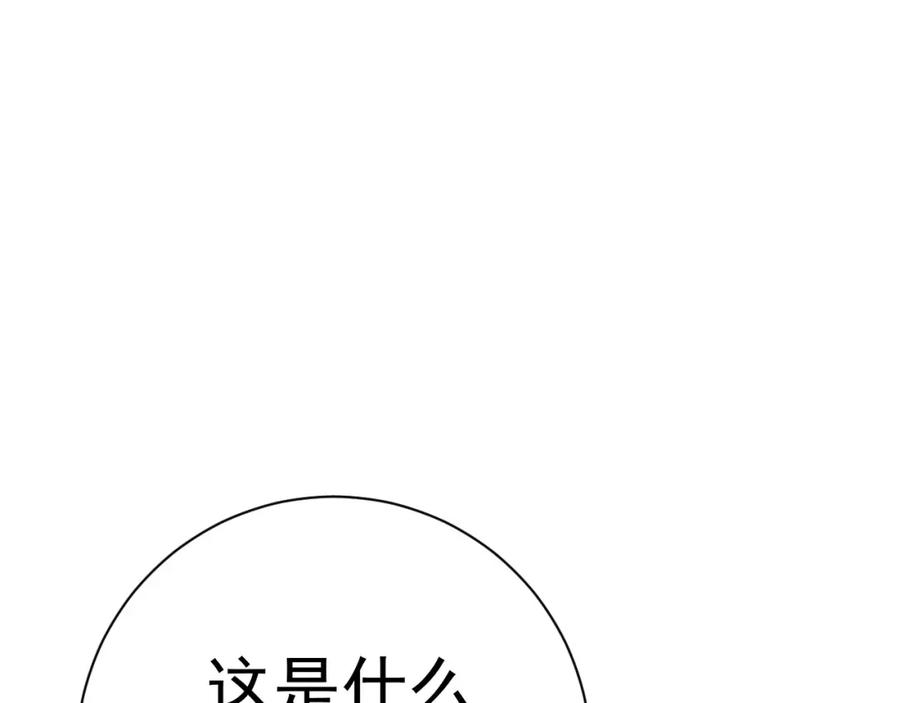 我能复制天赋漫画,第50话 进阶!高等刀类天赋64图