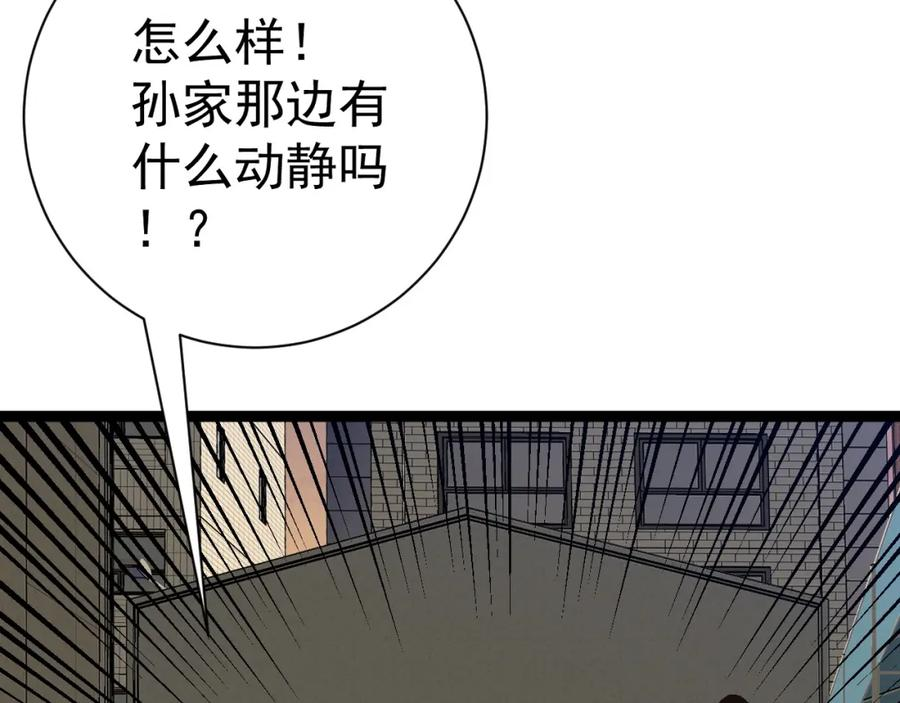 我能复制天赋漫画,第50话 进阶!高等刀类天赋83图