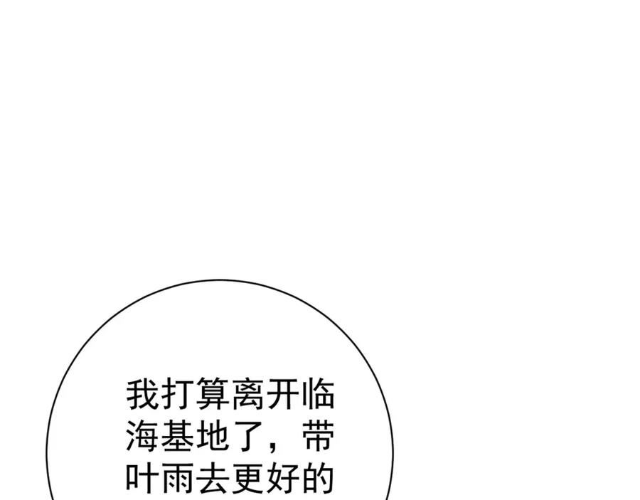 我能复制天赋漫画,第51话 墓园暗杀12图