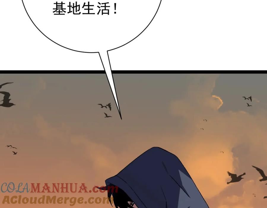 我能复制天赋漫画,第51话 墓园暗杀13图