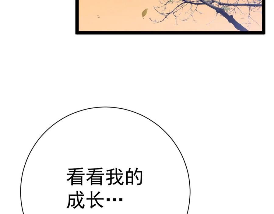 我能复制天赋漫画,第51话 墓园暗杀18图