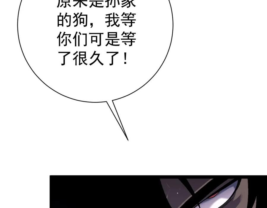 我能复制天赋漫画,第51话 墓园暗杀44图