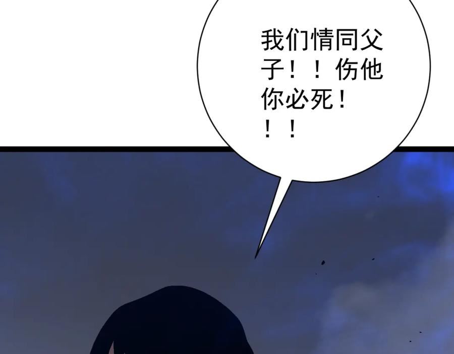 我能复制天赋漫画,第51话 墓园暗杀87图