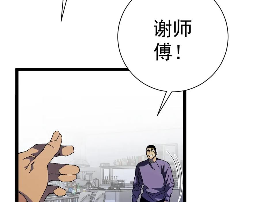 我能复制天赋漫画,第52话 大战前的安排114图